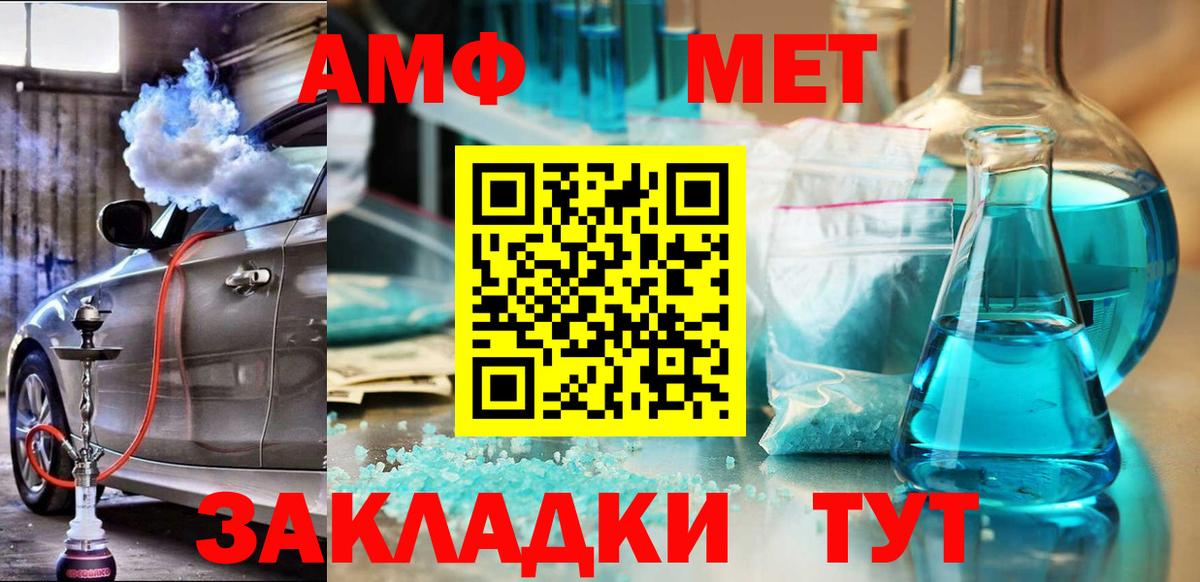 Амфетамин Розовый Жигулёвск