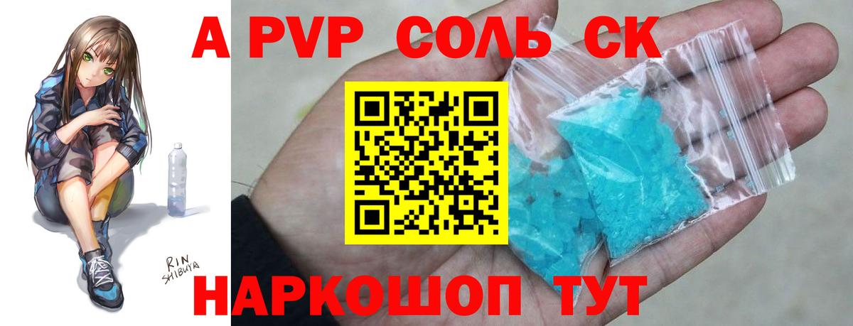 APVP СК КРИС  Вход с VPN  Жигулёвск  Alfa_PVP крисы CK  Alpha-PVP  A PVP крисы CK 
