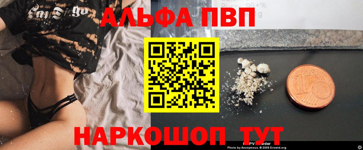 А ПВП Соль Жигулёвск