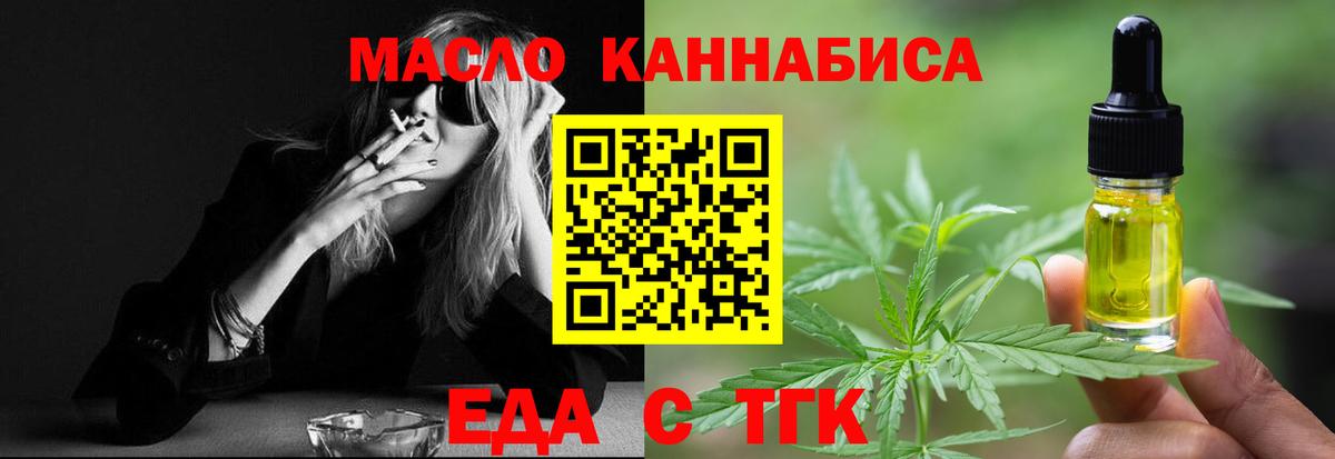 Печенье с ТГК конопля  Вход с VPN  Жигулёвск 