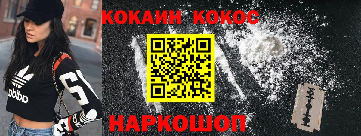 COCAIN  Вход с VPN  Жигулёвск  Кокаин Перу 