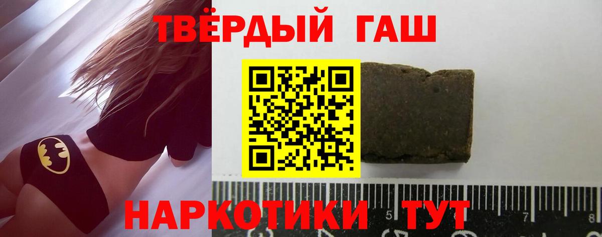 где купить наркоту  ГАШ  Жигулёвск  ГАШ hashish  Вход с VPN  ГАШИШ Premium 