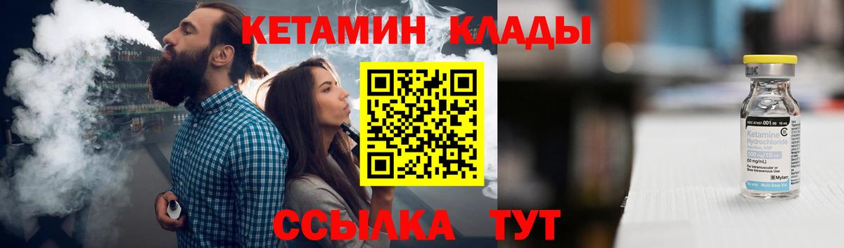 КЕТАМИН ketamine Жигулёвск