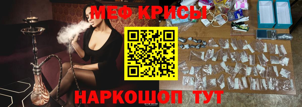 МЕФ 4 MMC  Вход с VPN  МЯУ-МЯУ мяу мяу  Мефедрон  Жигулёвск  МЕФ 