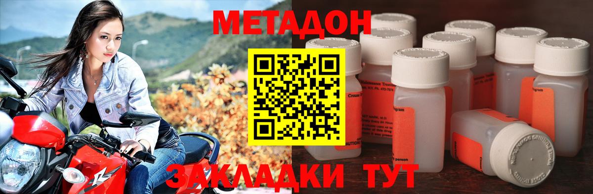 МЕТАДОН белоснежный  Метадон VHQ  Вход с VPN  Жигулёвск 