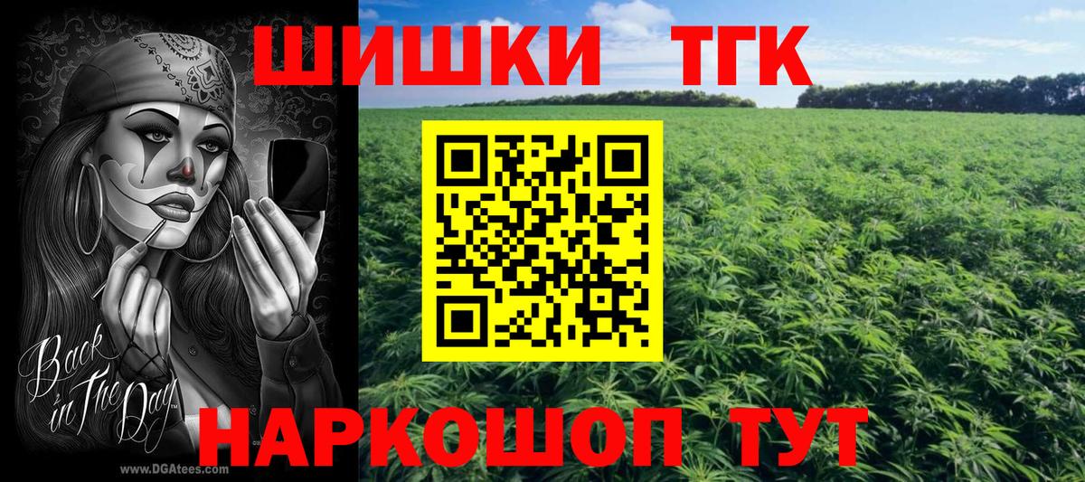 Бошки Шишки Amnesia  Шишки марихуана планчик  Вход с VPN  Жигулёвск  Каннабис семена 